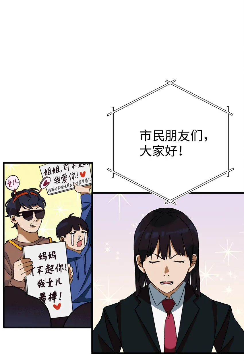 01 救命稻草 第3页