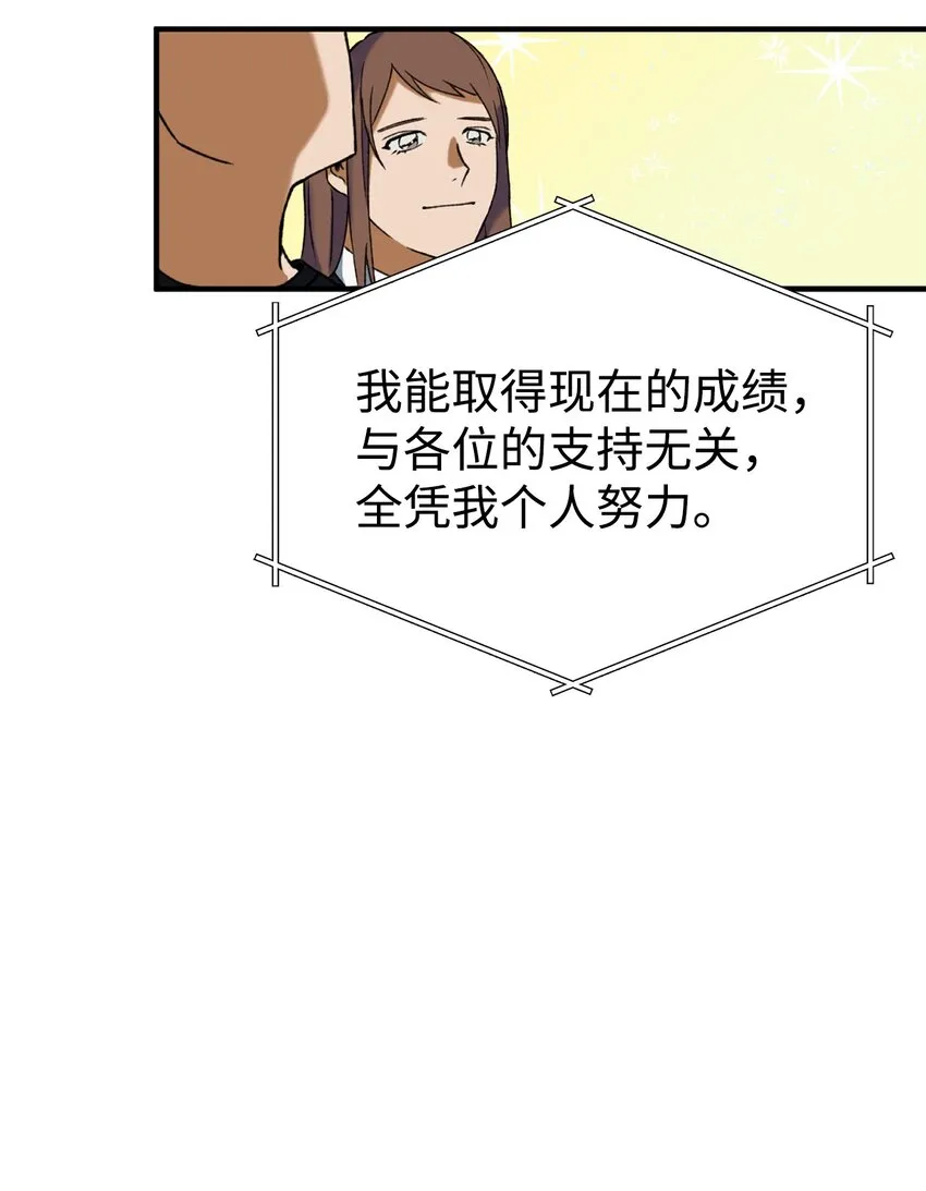 01 救命稻草 第4页