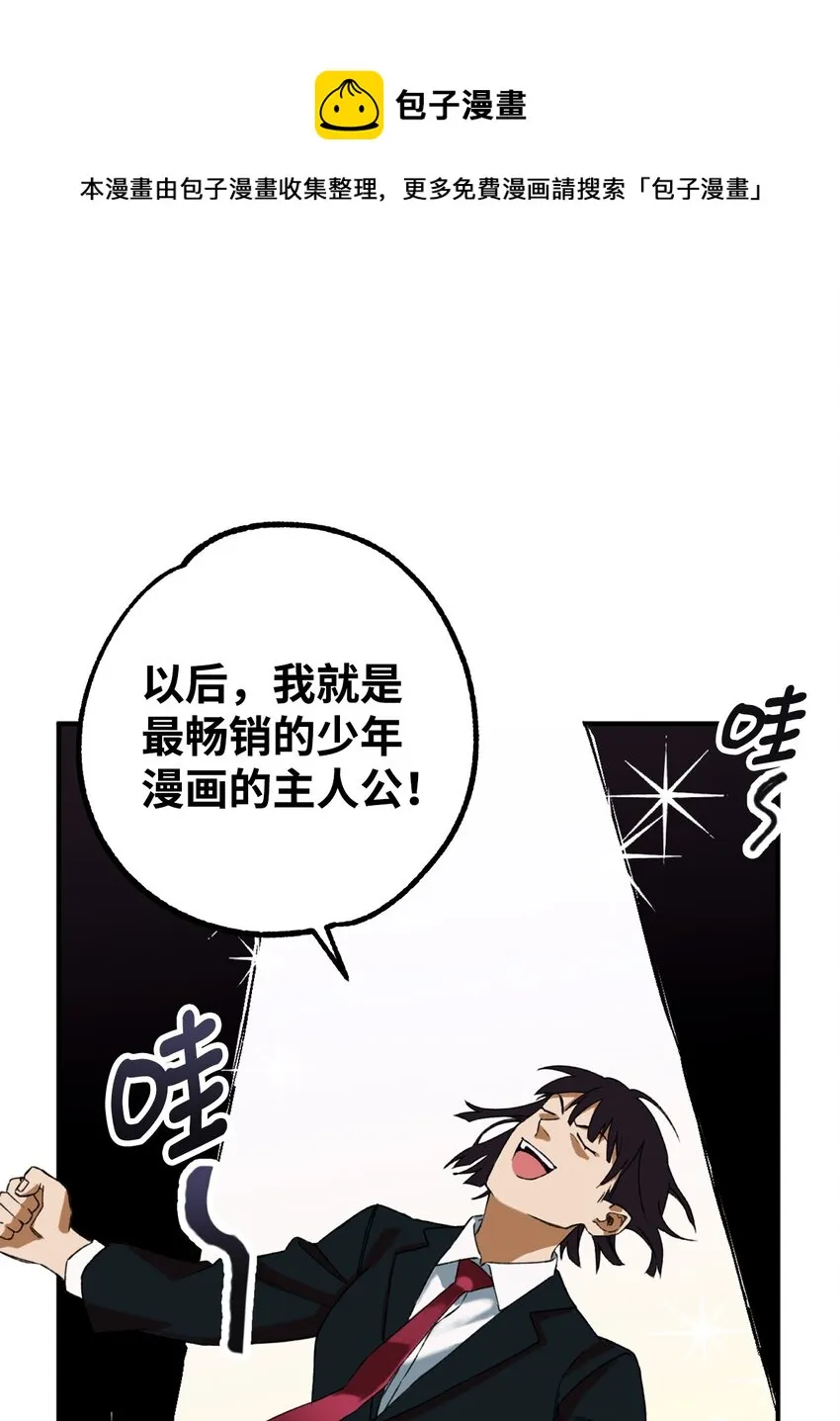 01 救命稻草 第8页