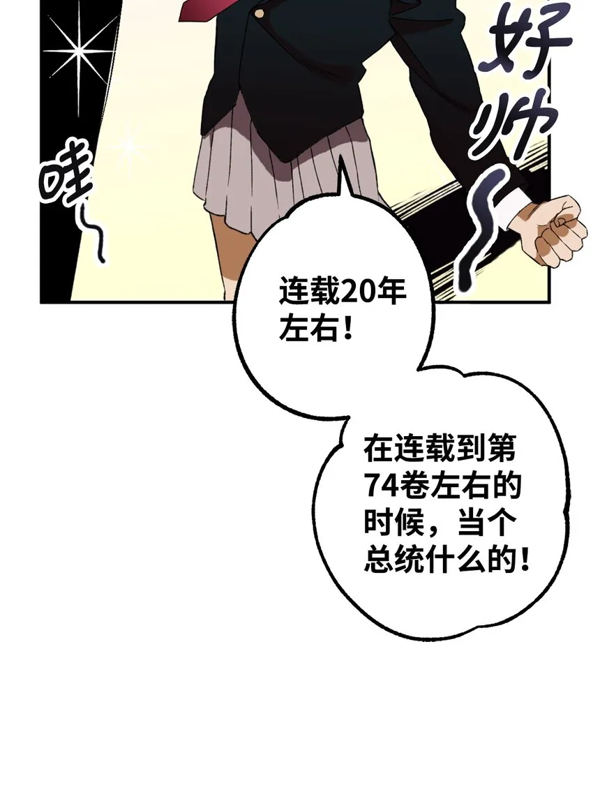 01 救命稻草 第9页
