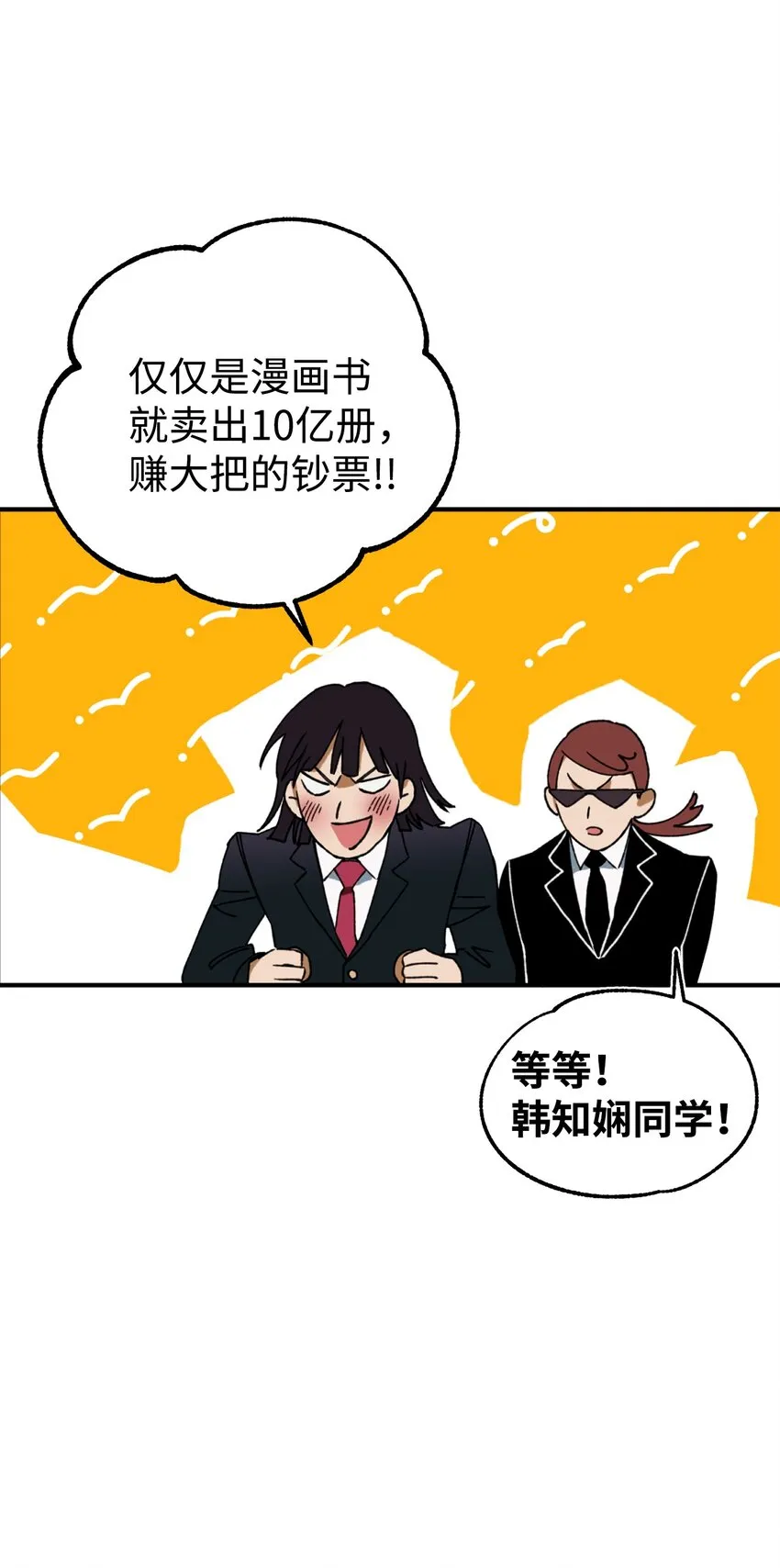 01 救命稻草 第10页