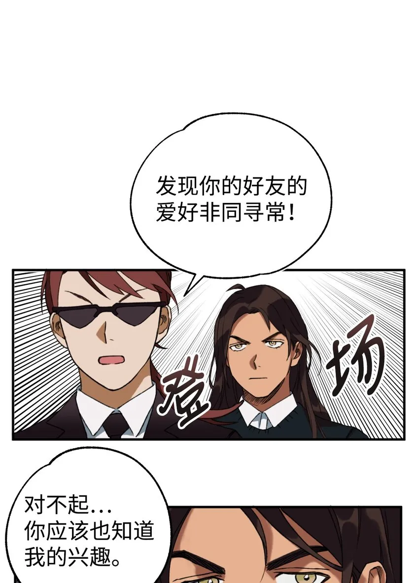 01 救命稻草 第13页