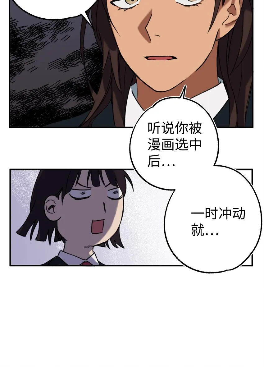 01 救命稻草 第14页
