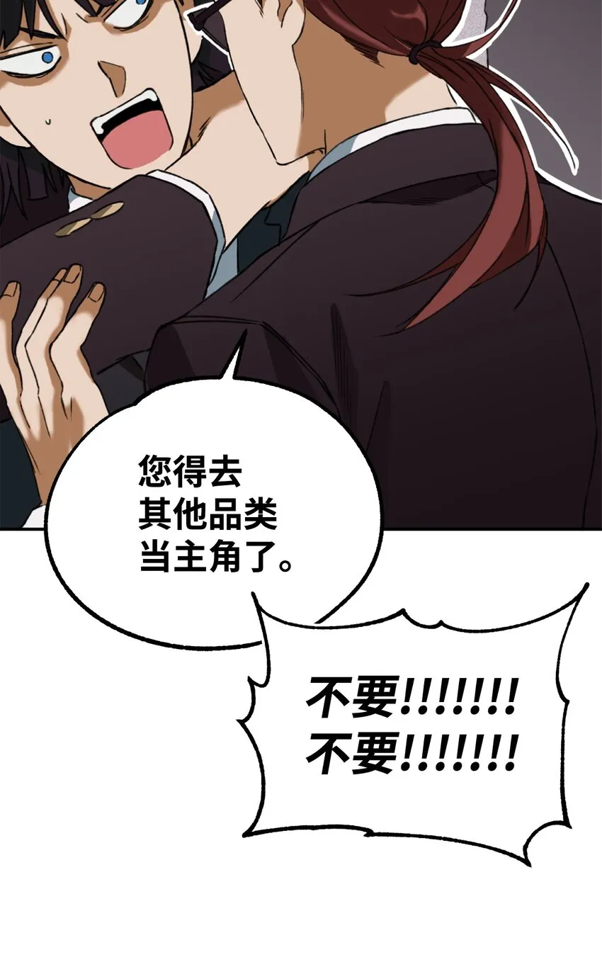 01 救命稻草 第16页