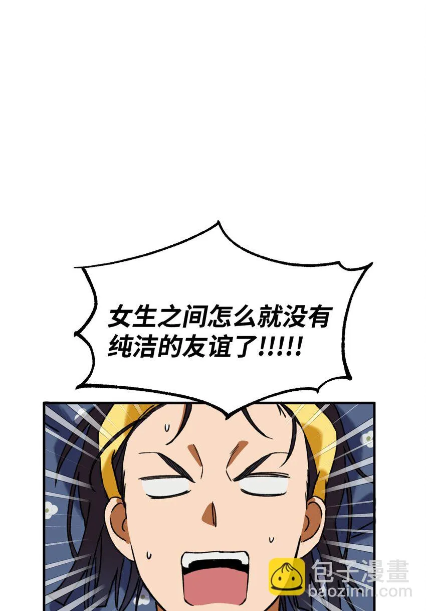 01 救命稻草 第17页