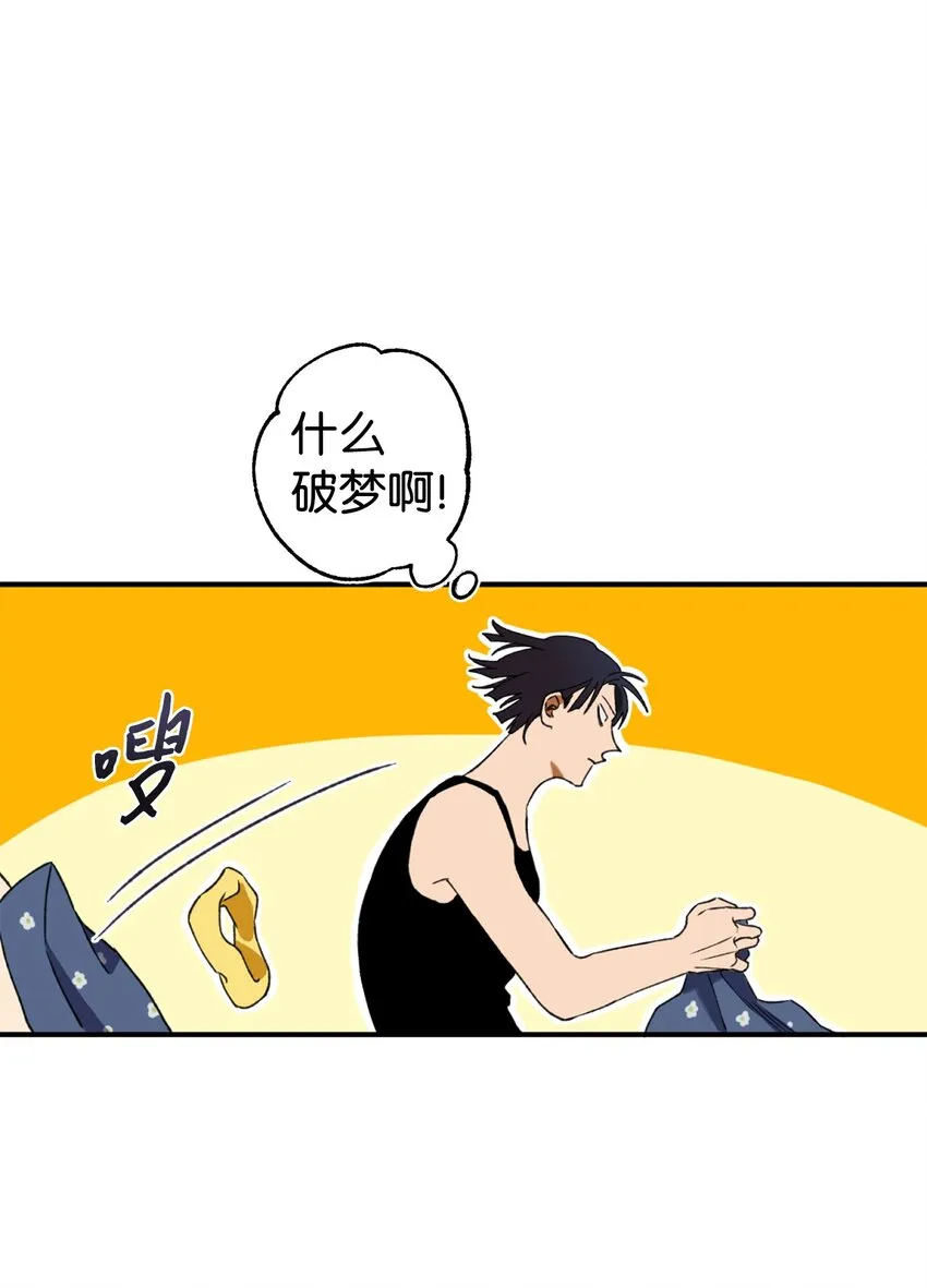 01 救命稻草 第19页
