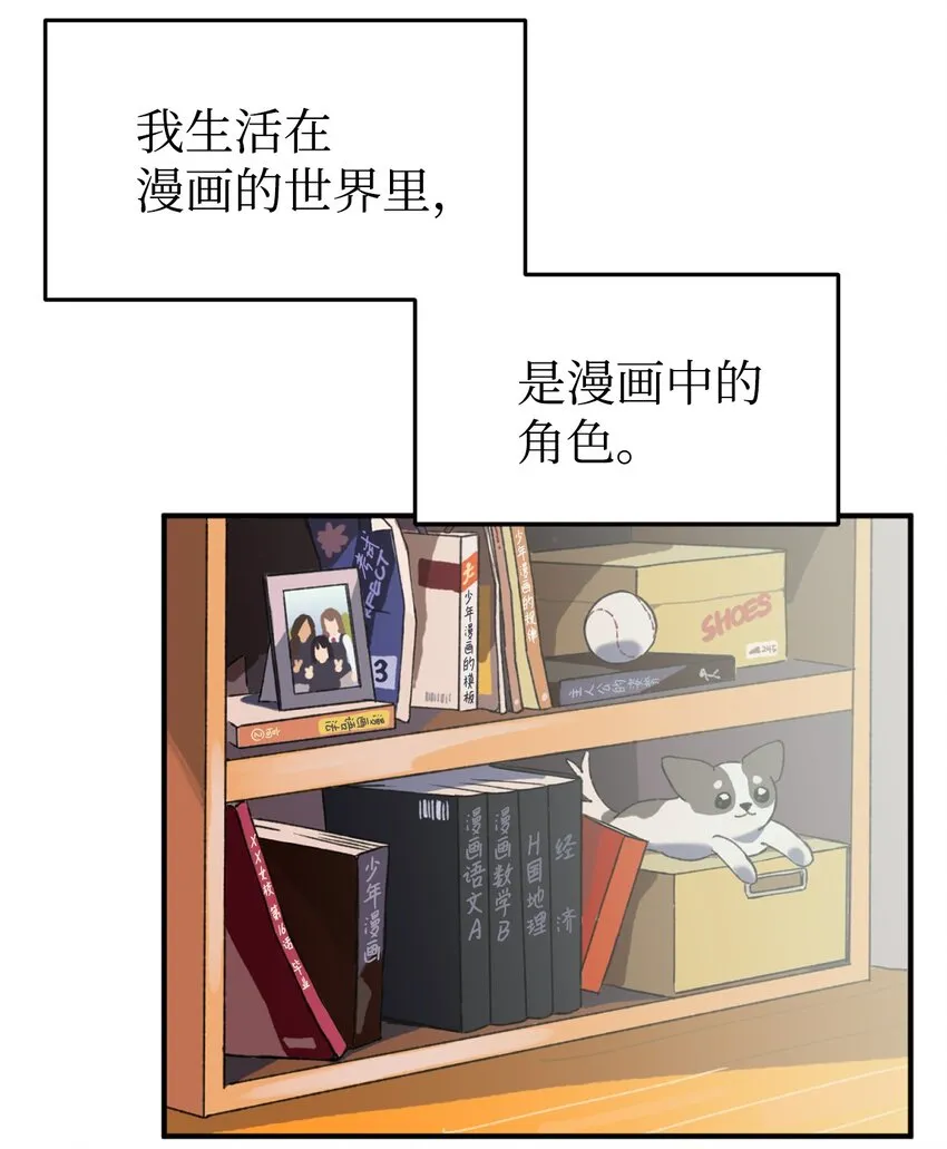 01 救命稻草 第20页