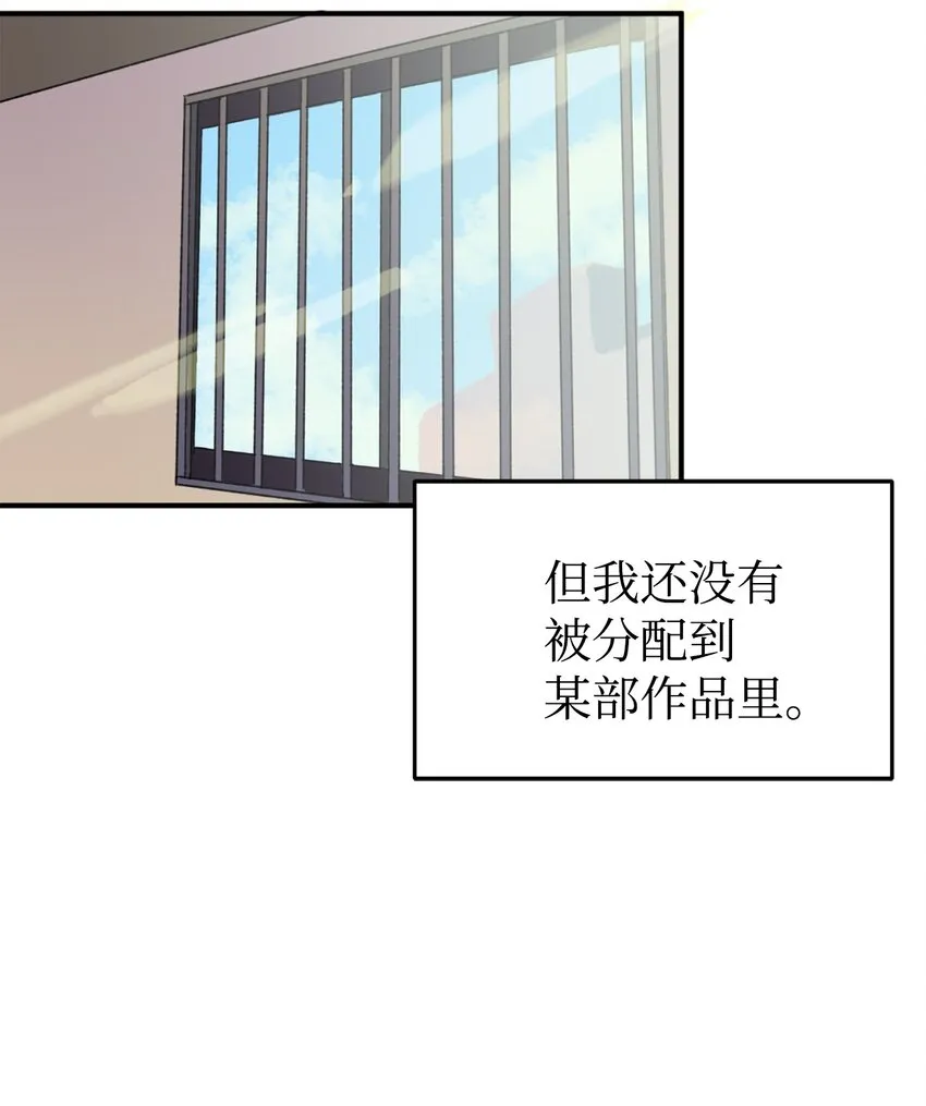 01 救命稻草 第21页
