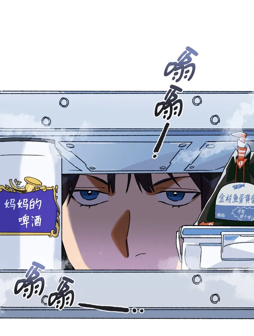 01 救命稻草 第22页