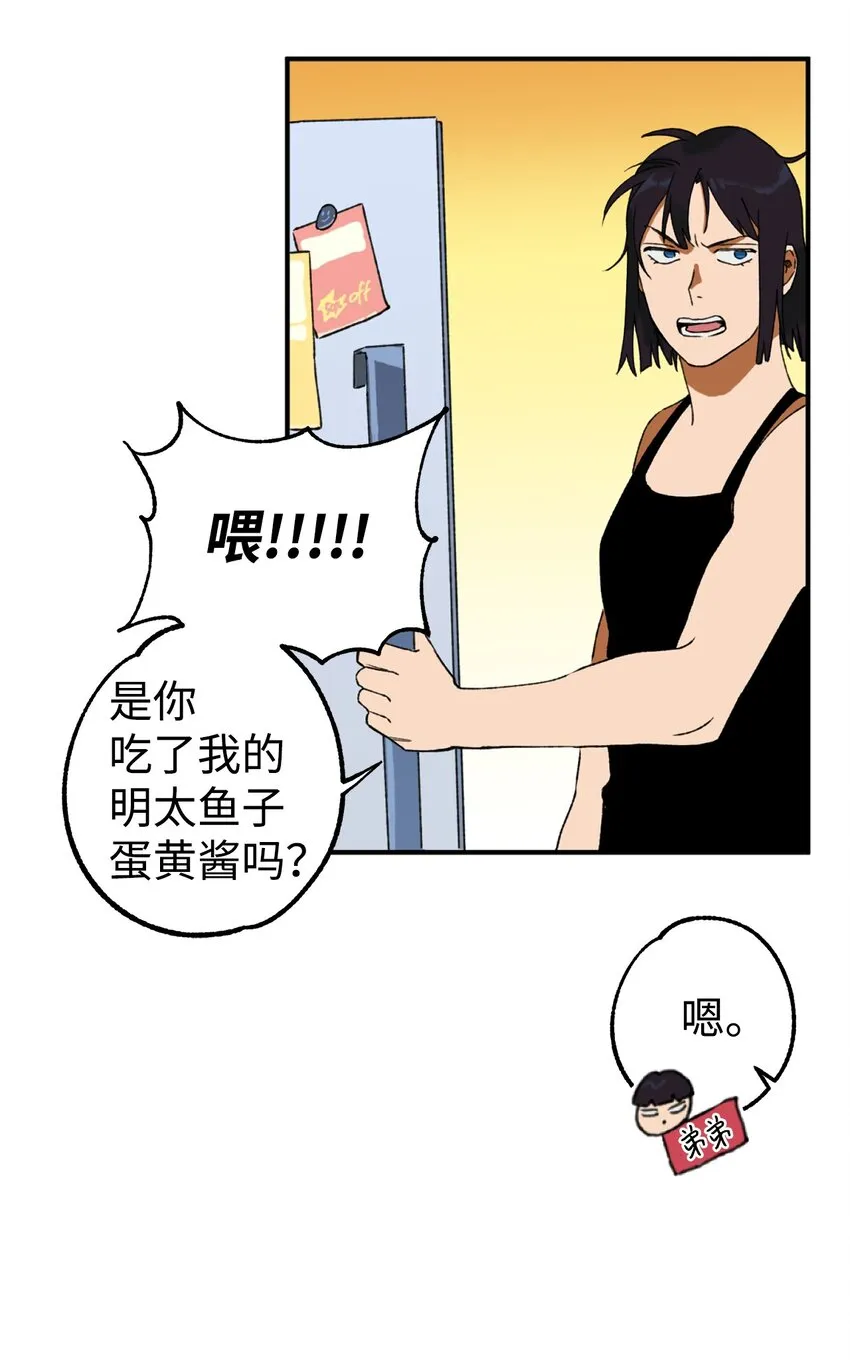 01 救命稻草 第23页