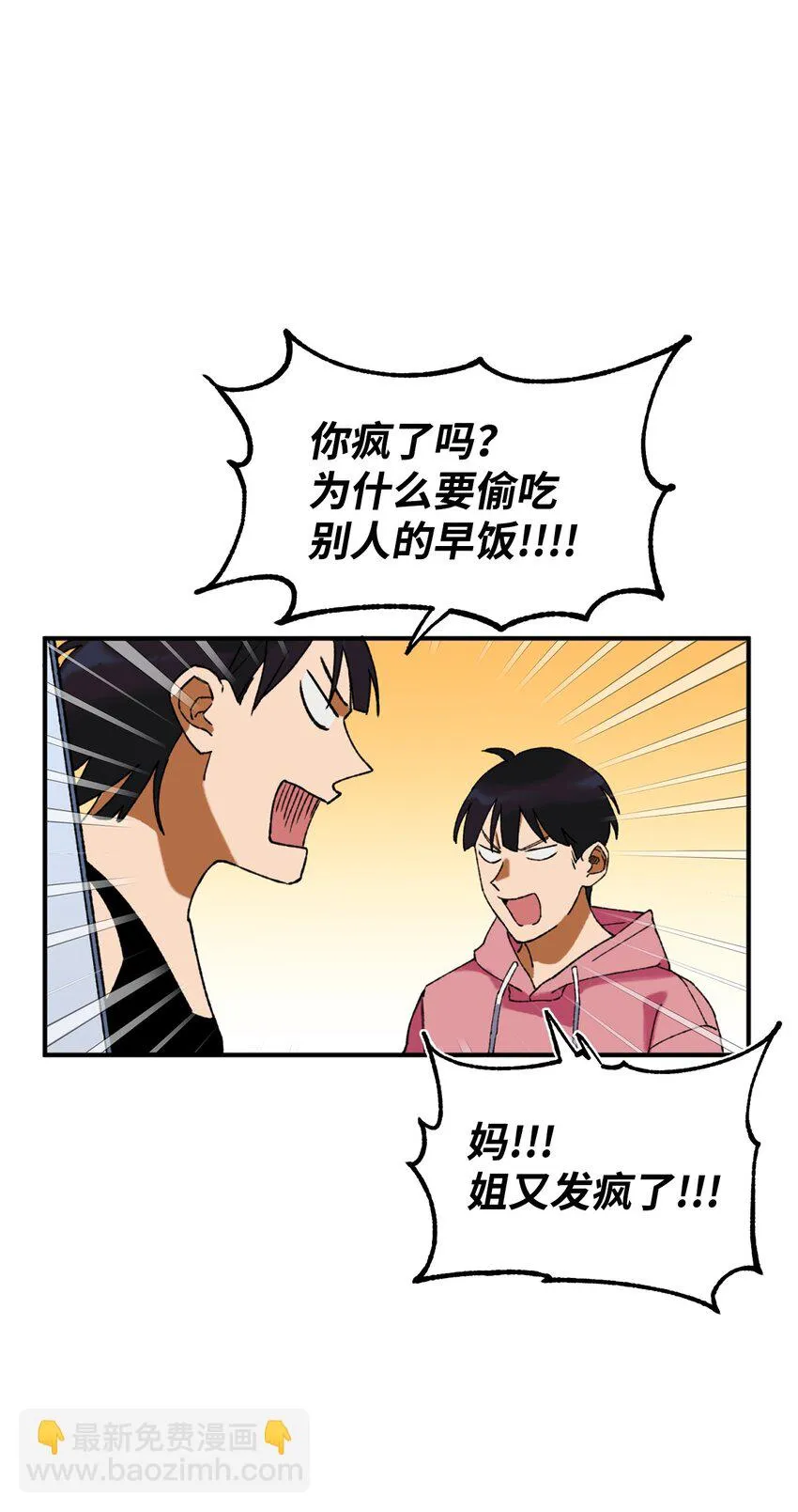 01 救命稻草 第24页