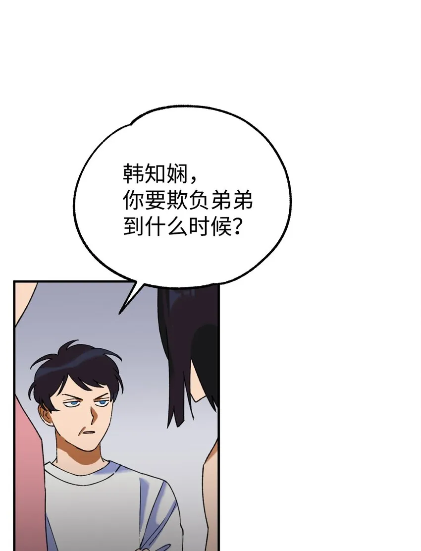01 救命稻草 第25页