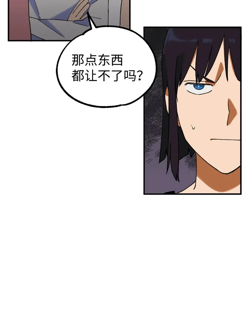 01 救命稻草 第26页