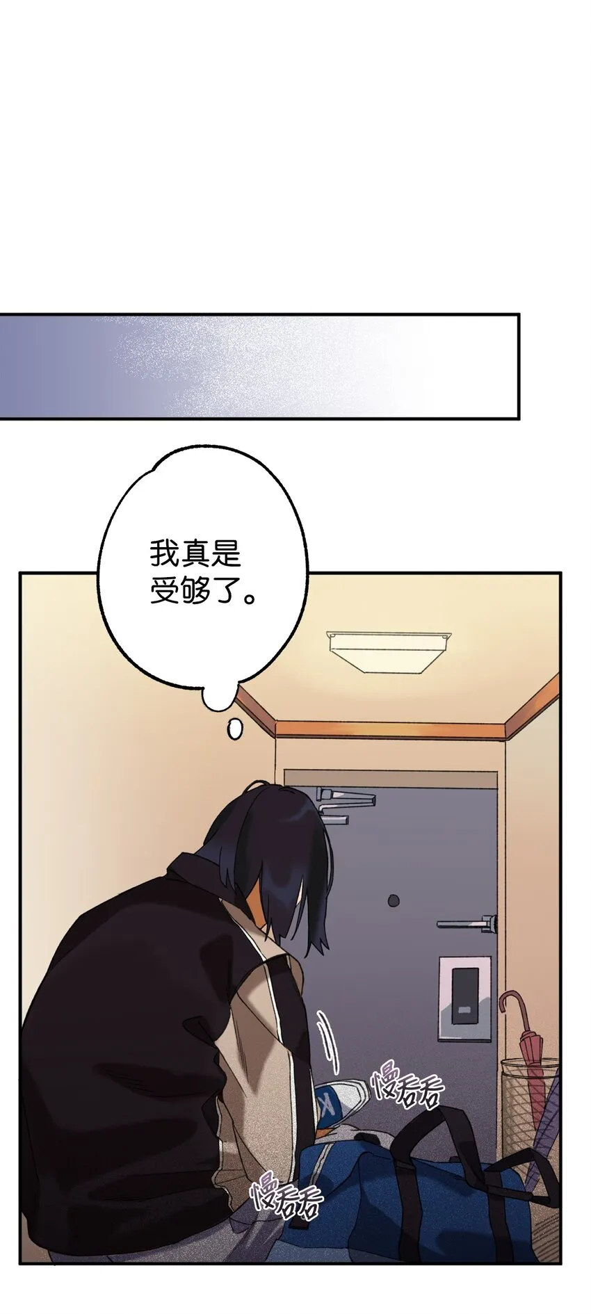 01 救命稻草 第27页