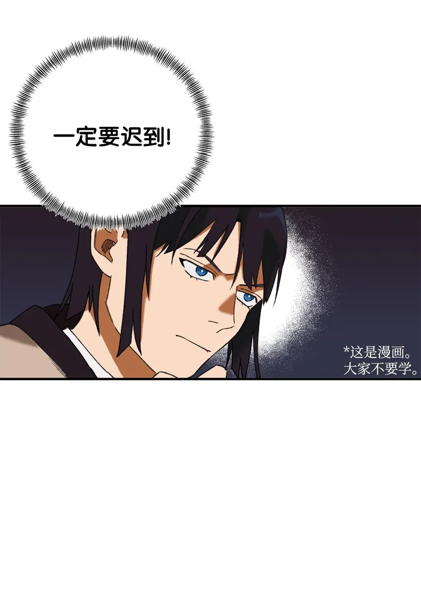 01 救命稻草 第30页
