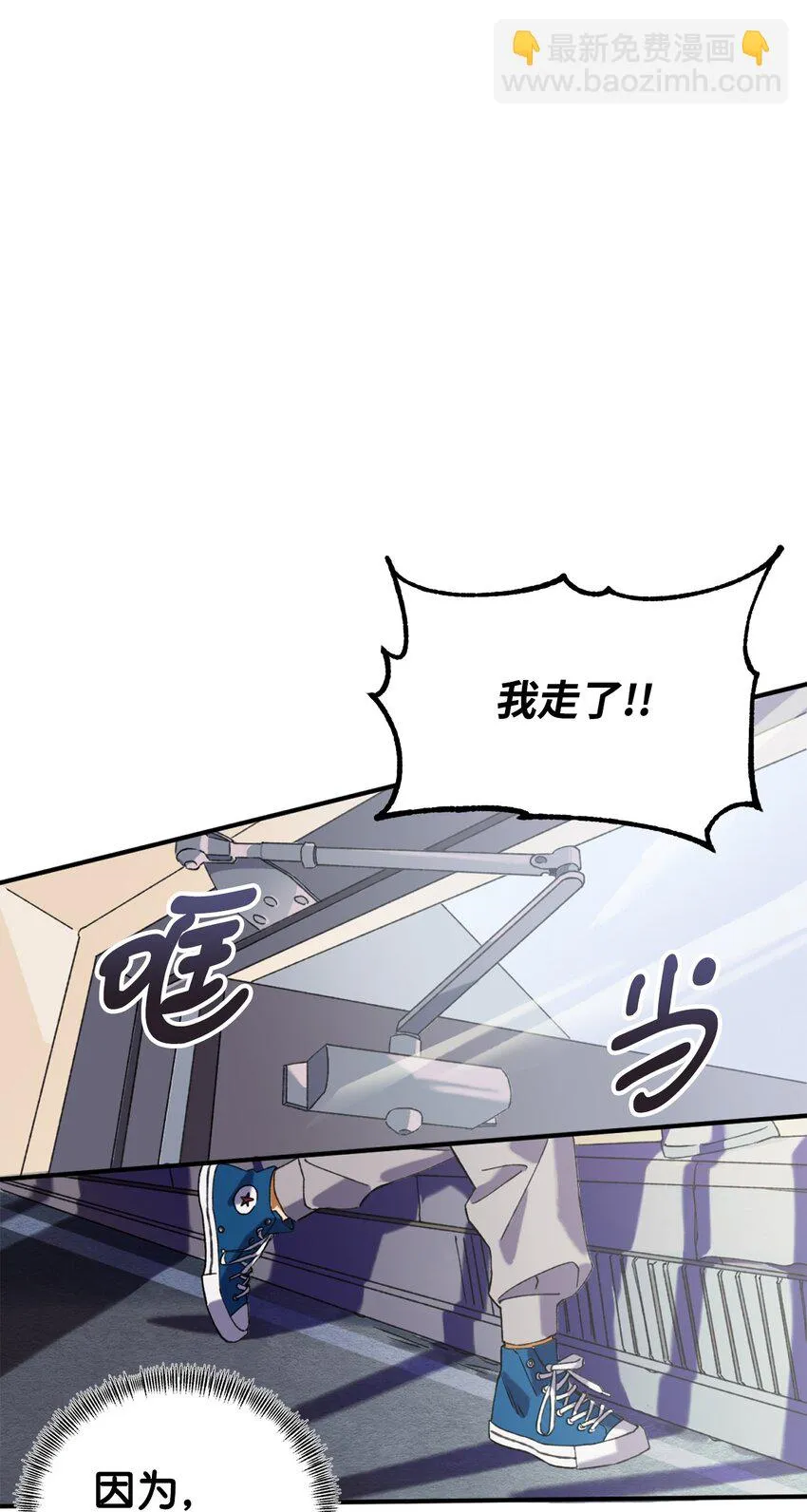 01 救命稻草 第31页