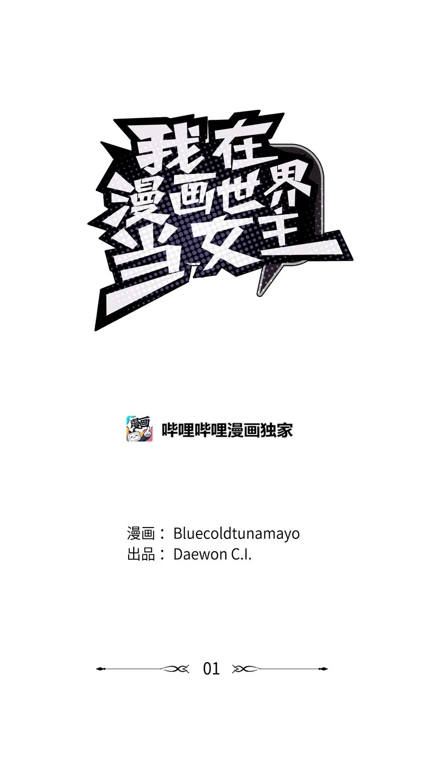 01 救命稻草 第33页