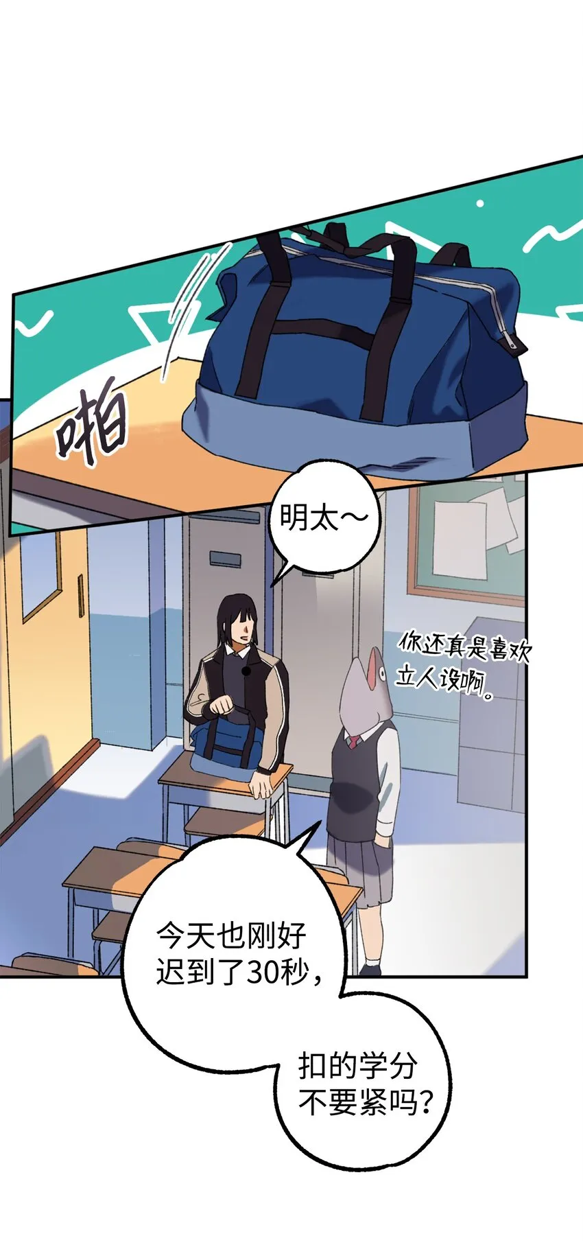 01 救命稻草 第36页