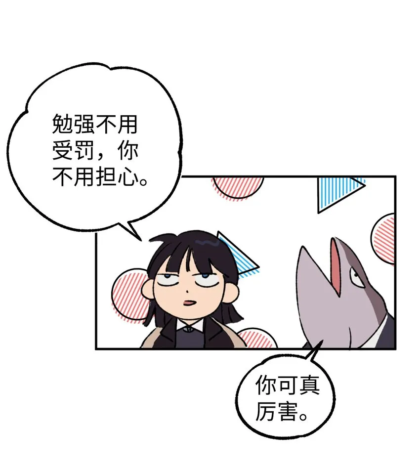 01 救命稻草 第37页