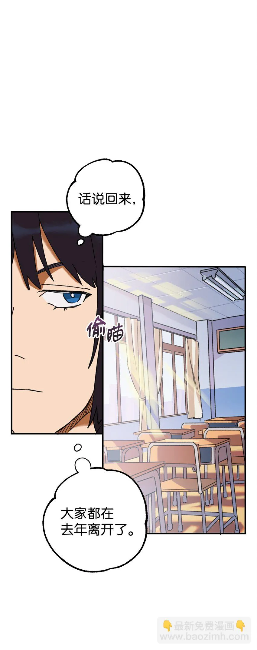 01 救命稻草 第38页
