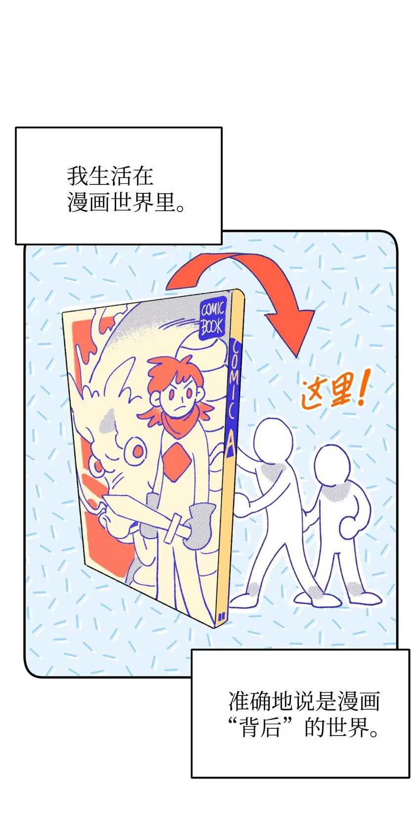 01 救命稻草 第39页