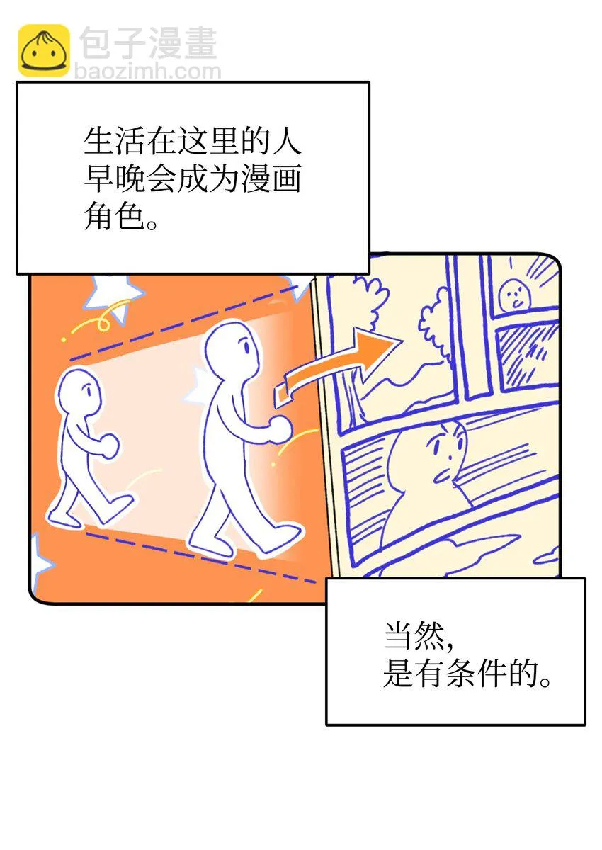 01 救命稻草 第40页