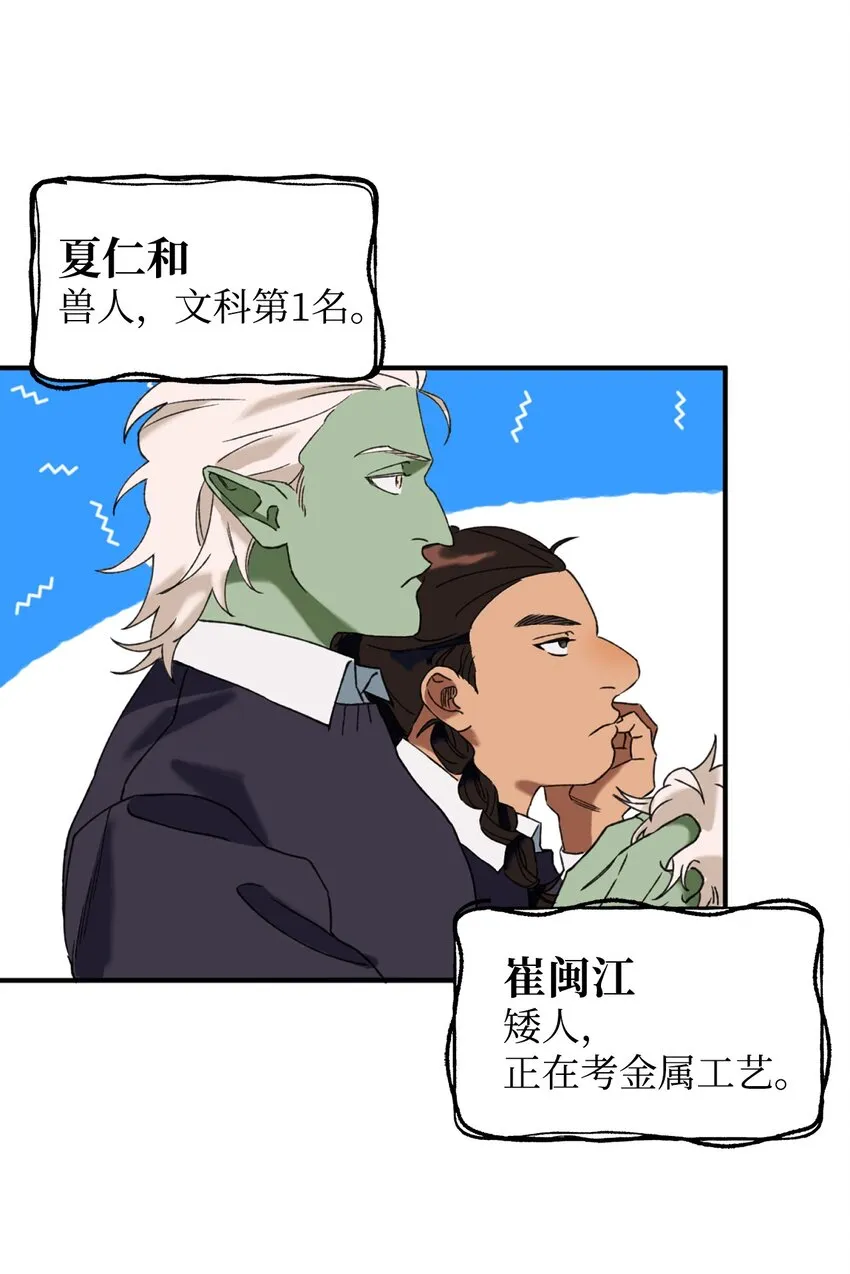 01 救命稻草 第41页