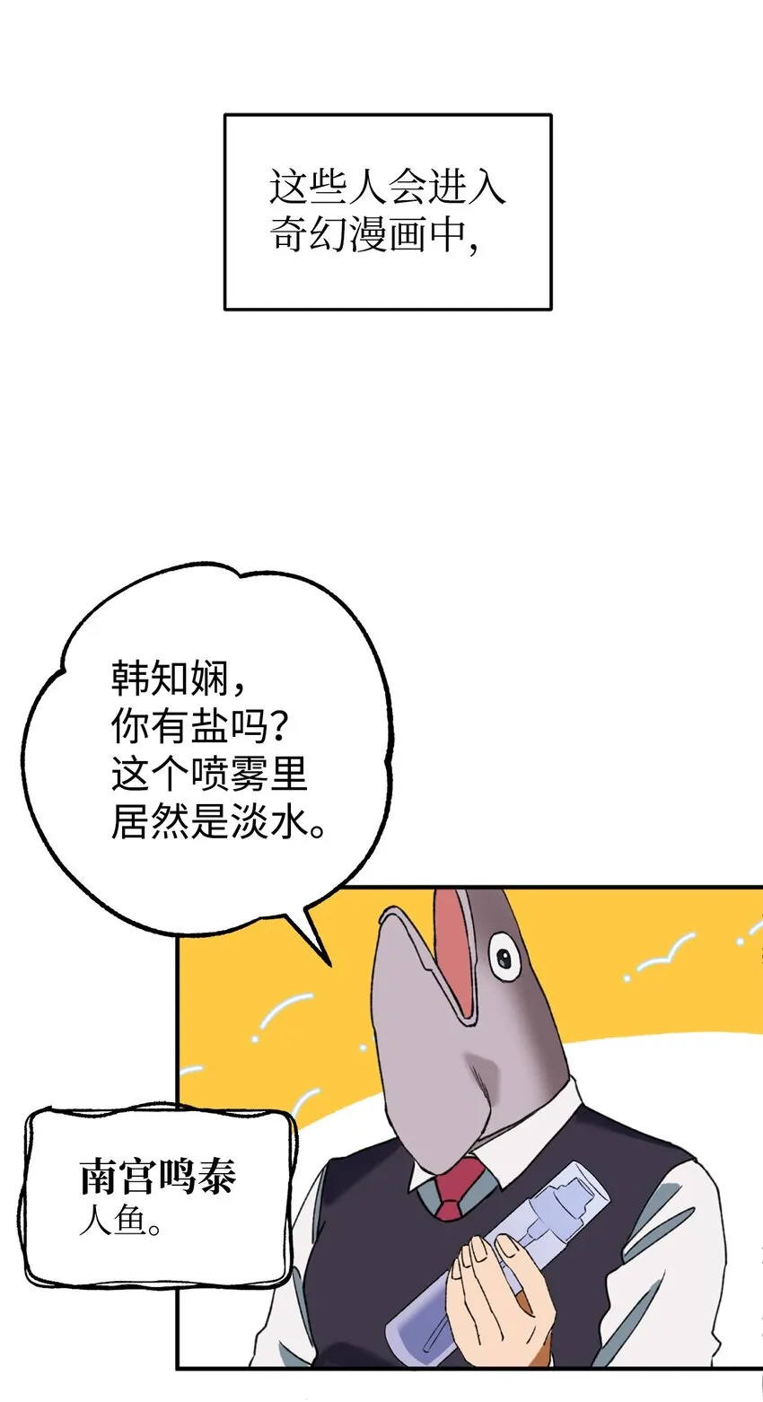 01 救命稻草 第42页