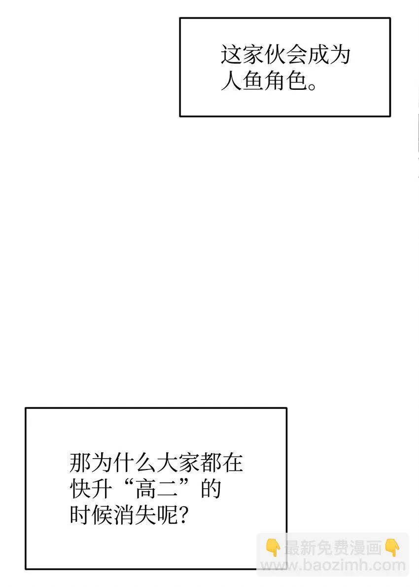 01 救命稻草 第43页