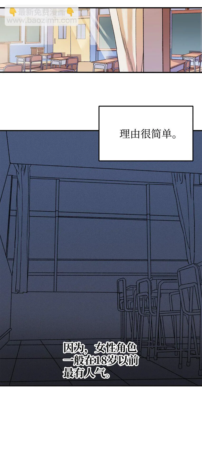 01 救命稻草 第44页