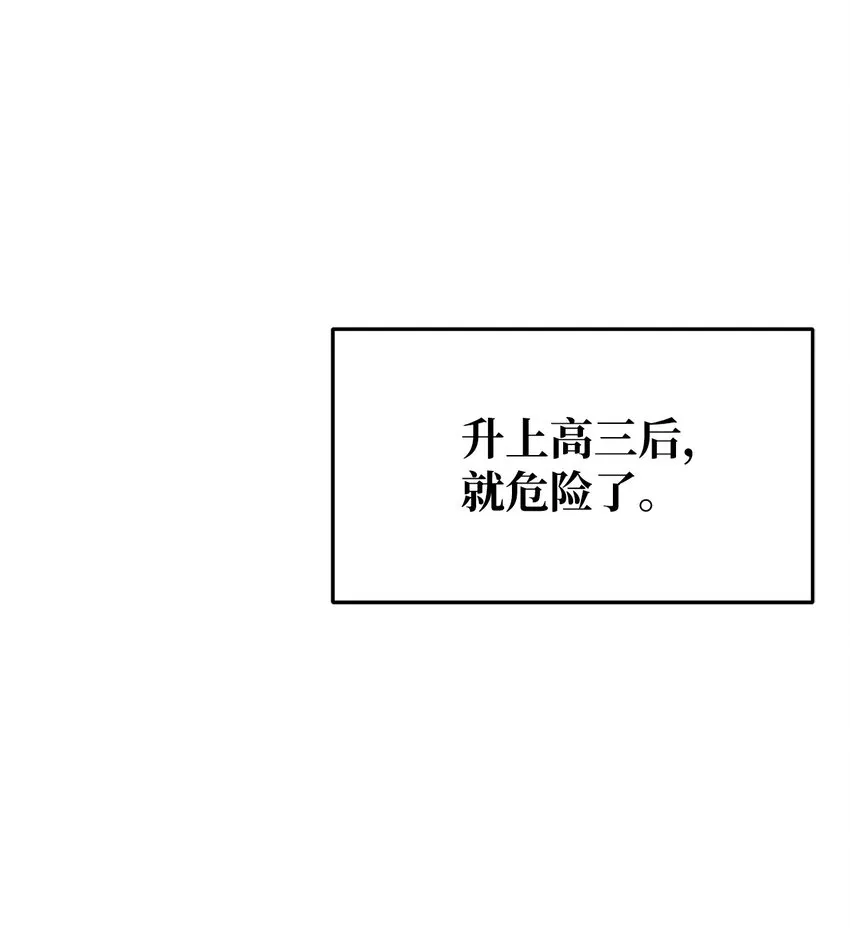 01 救命稻草 第45页