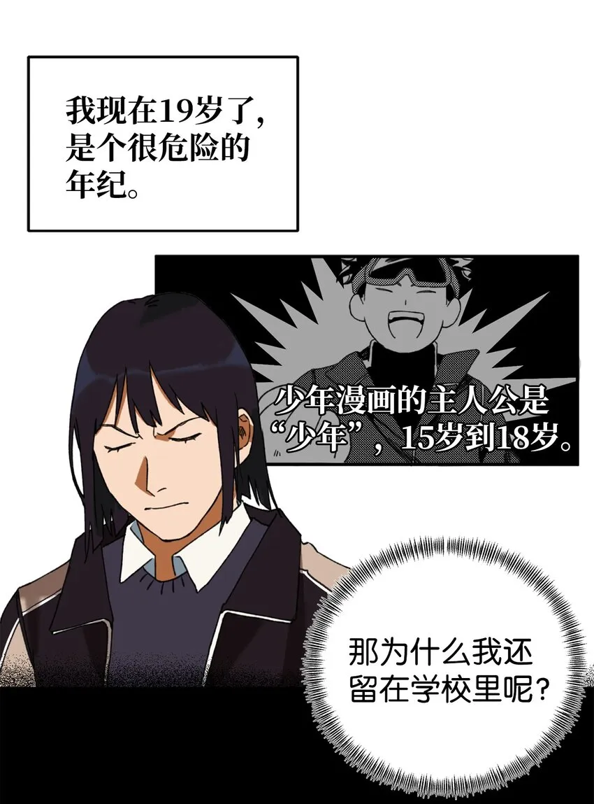 01 救命稻草 第46页