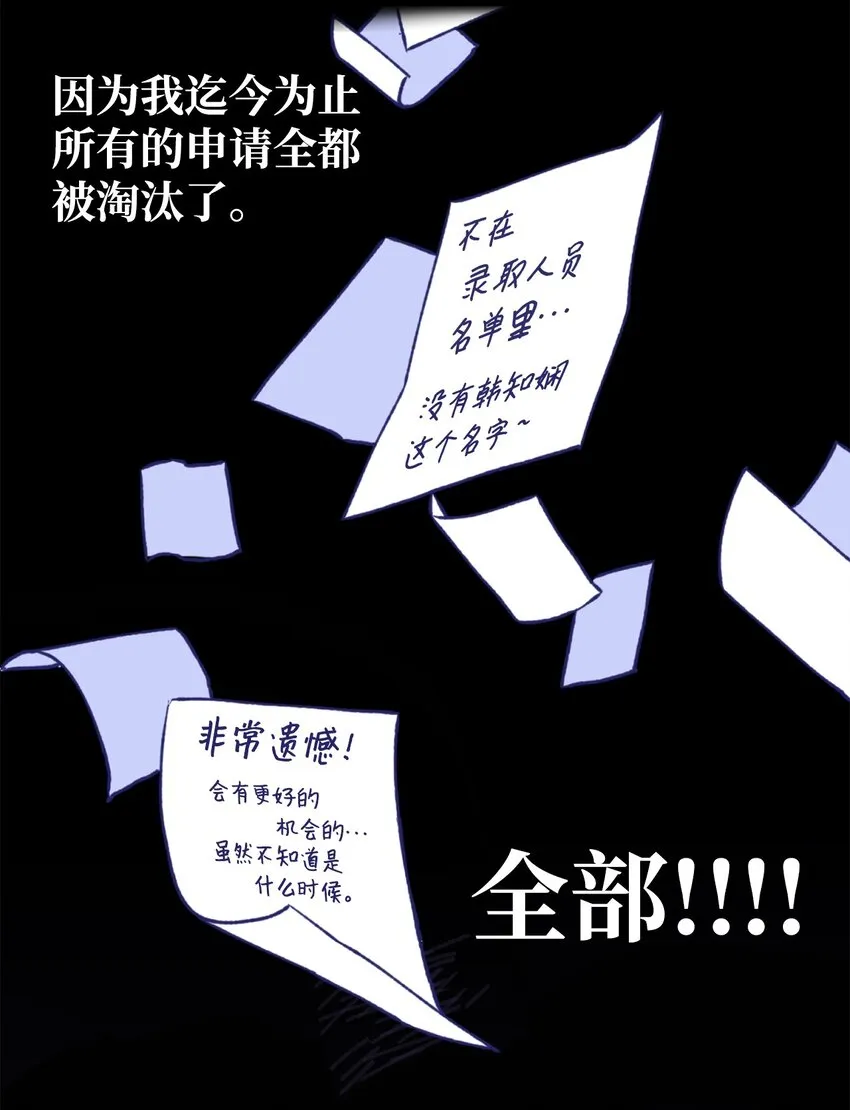 01 救命稻草 第47页