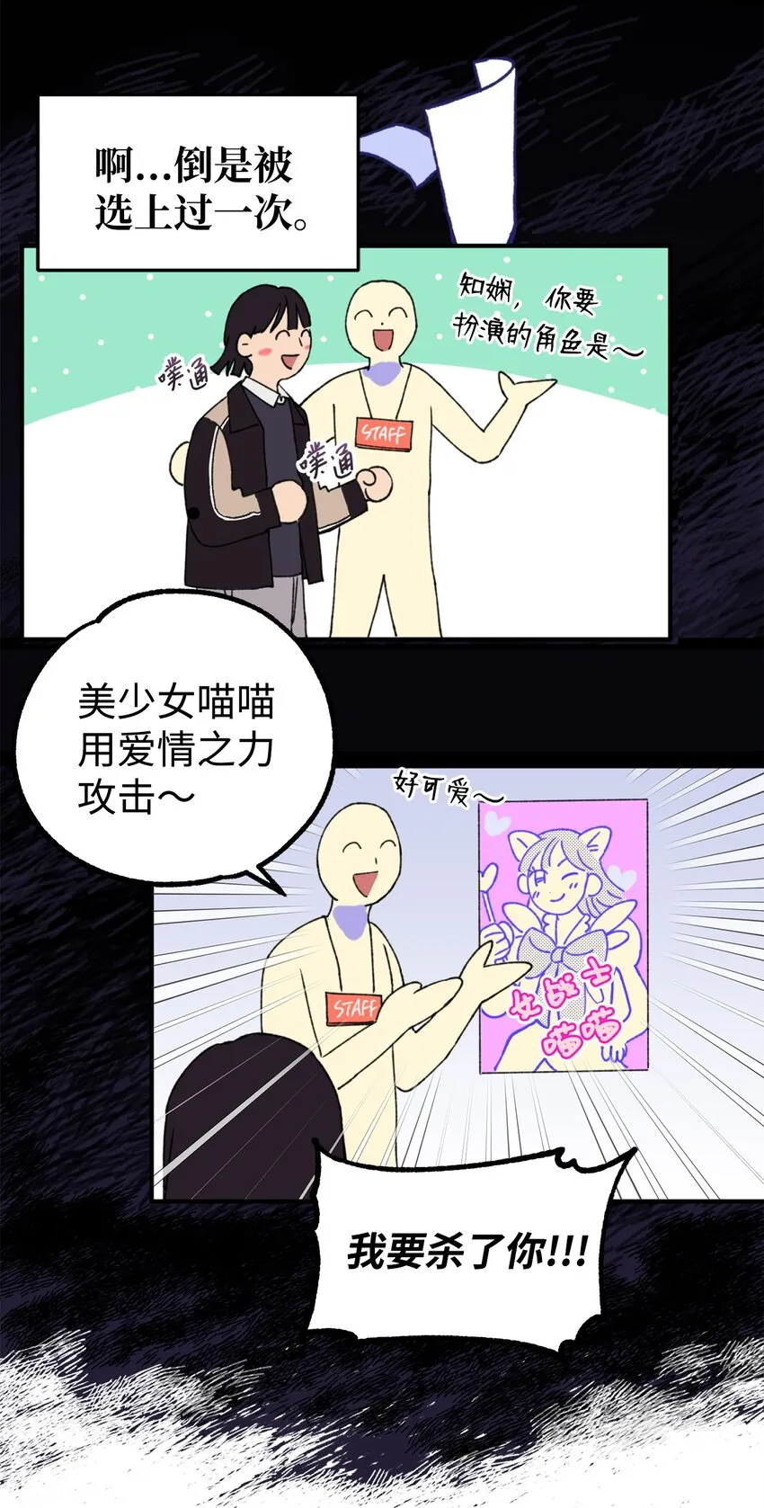 01 救命稻草 第48页