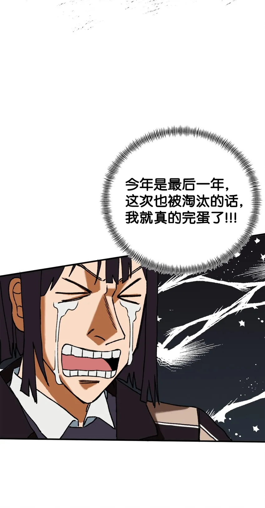 01 救命稻草 第49页