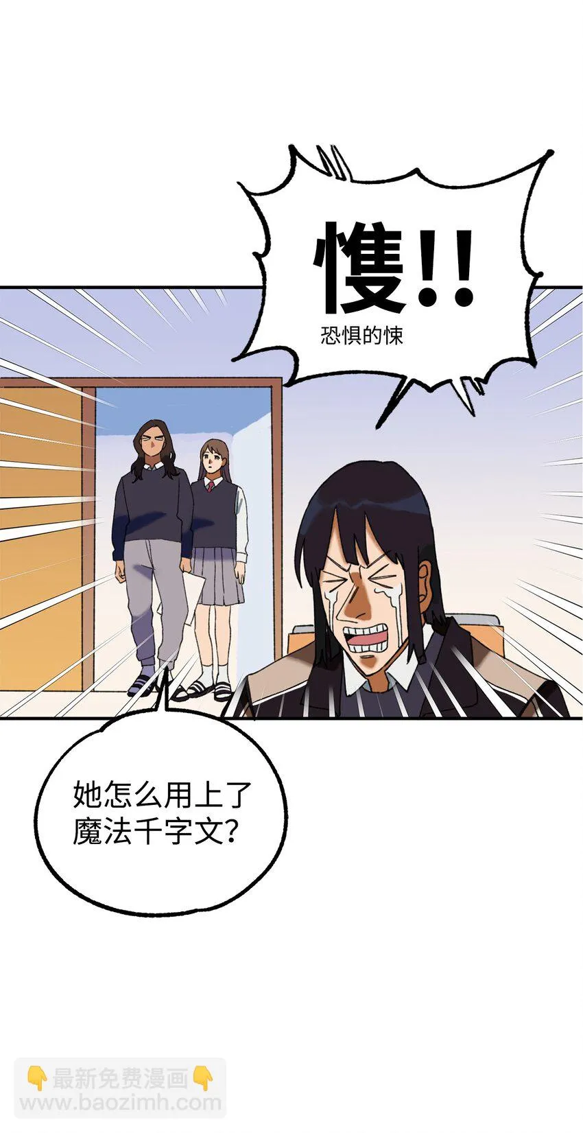 01 救命稻草 第50页