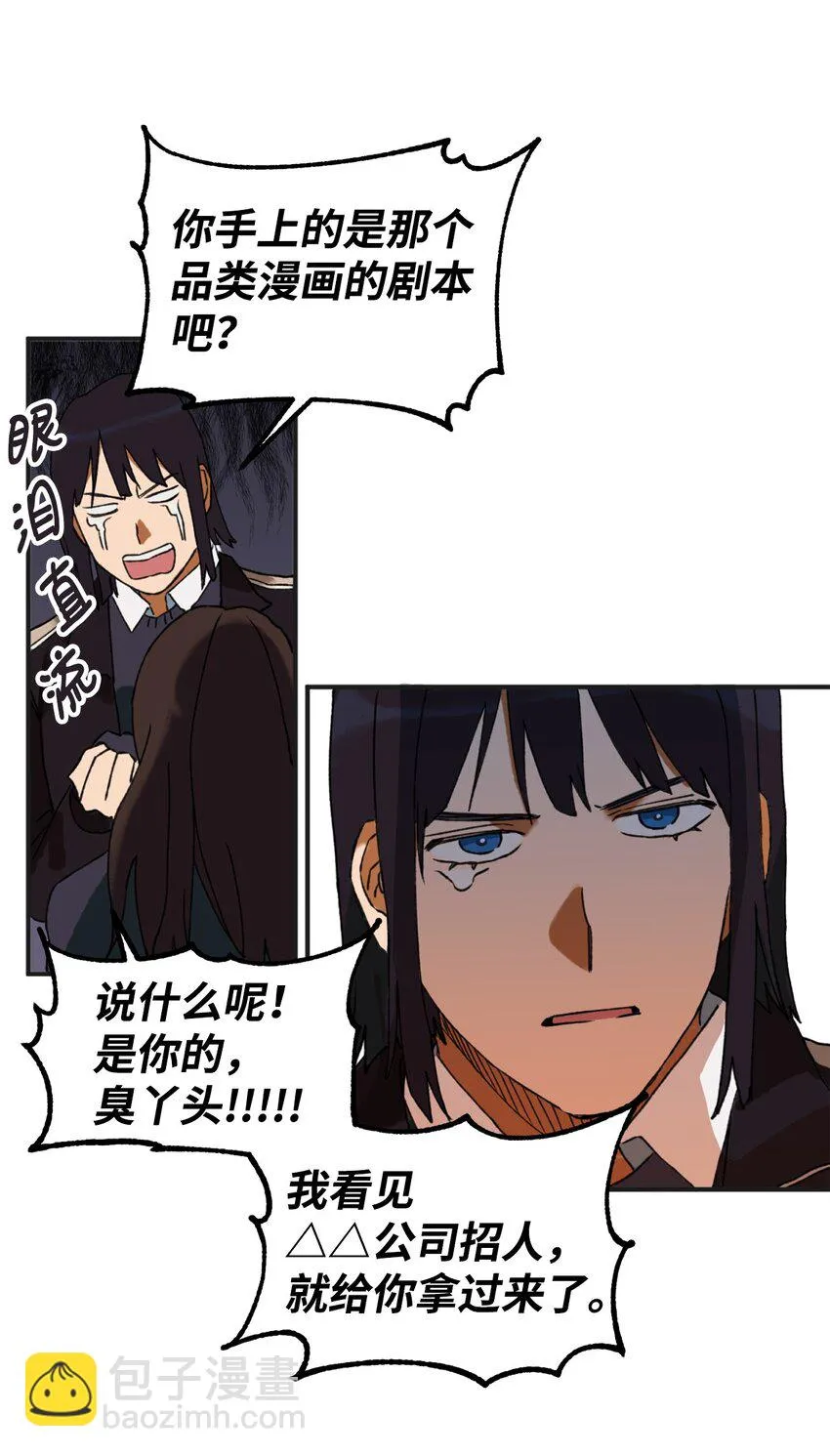 01 救命稻草 第52页