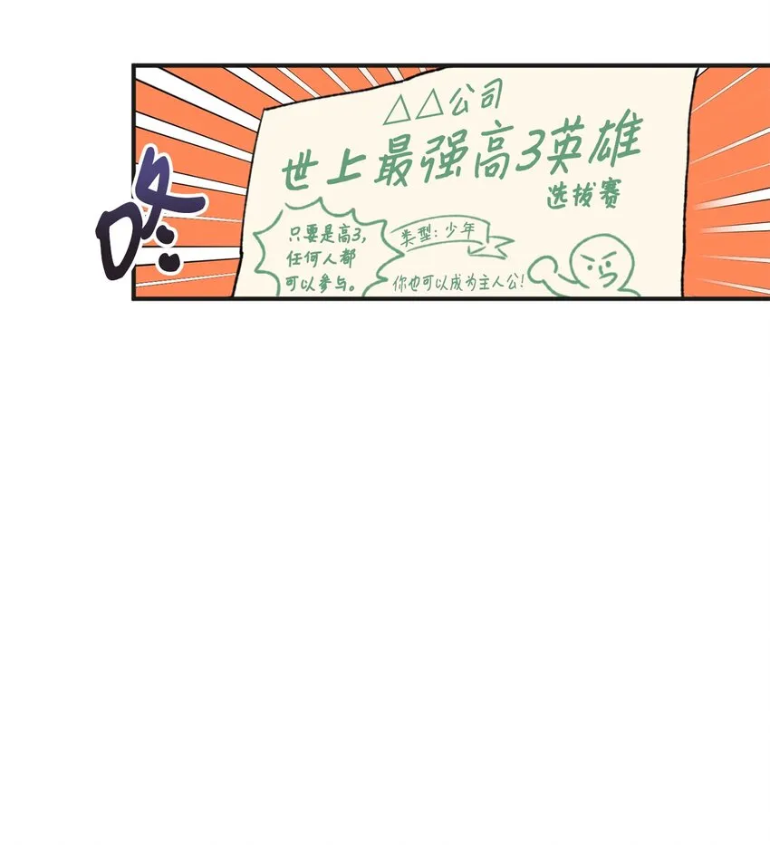 01 救命稻草 第53页