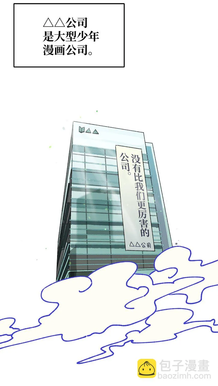 01 救命稻草 第54页