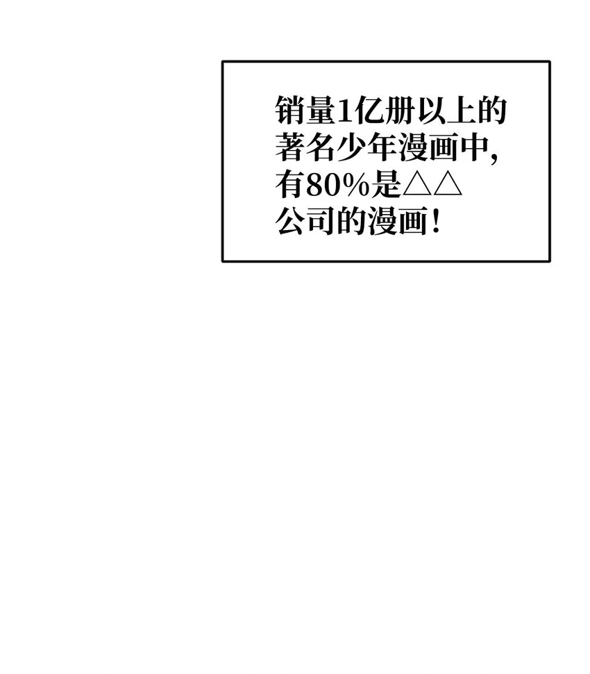 01 救命稻草 第55页