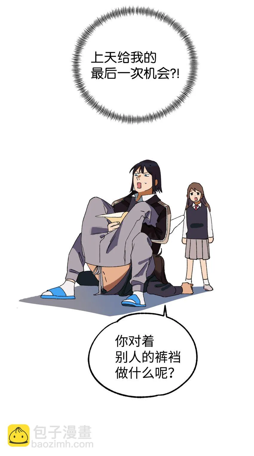 01 救命稻草 第57页