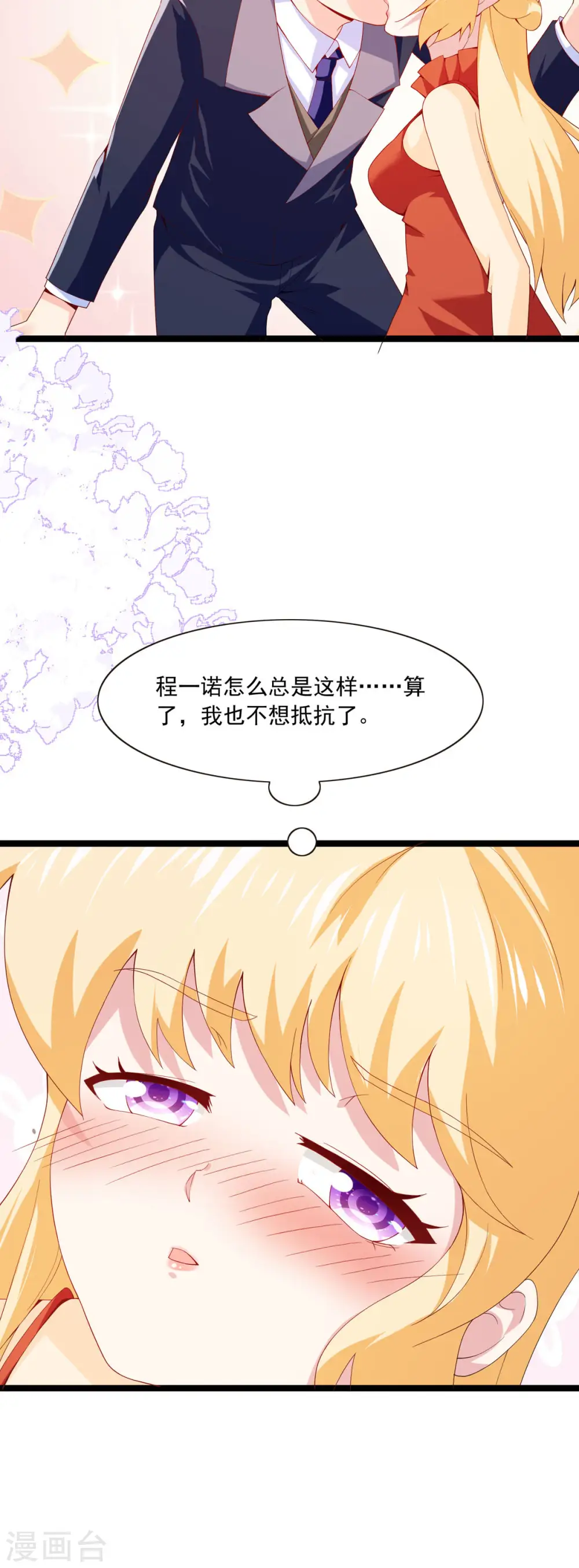 第27话 请假 第7页