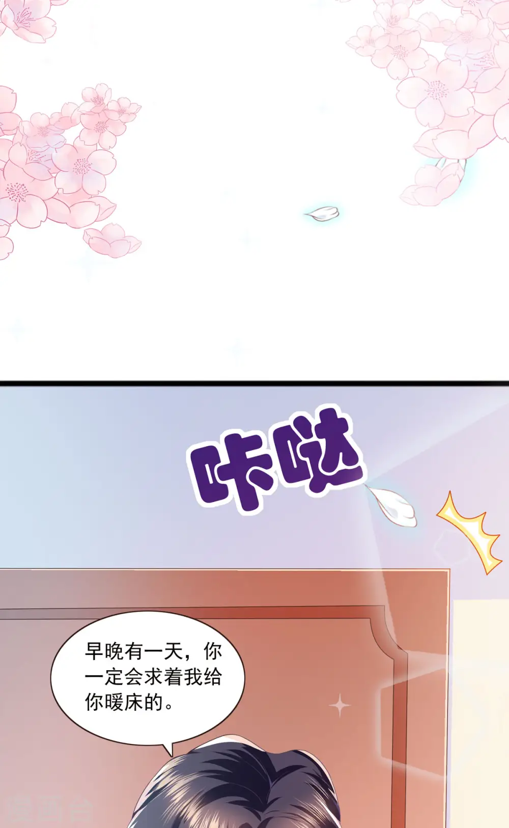 第22话 你才是猪 第29页