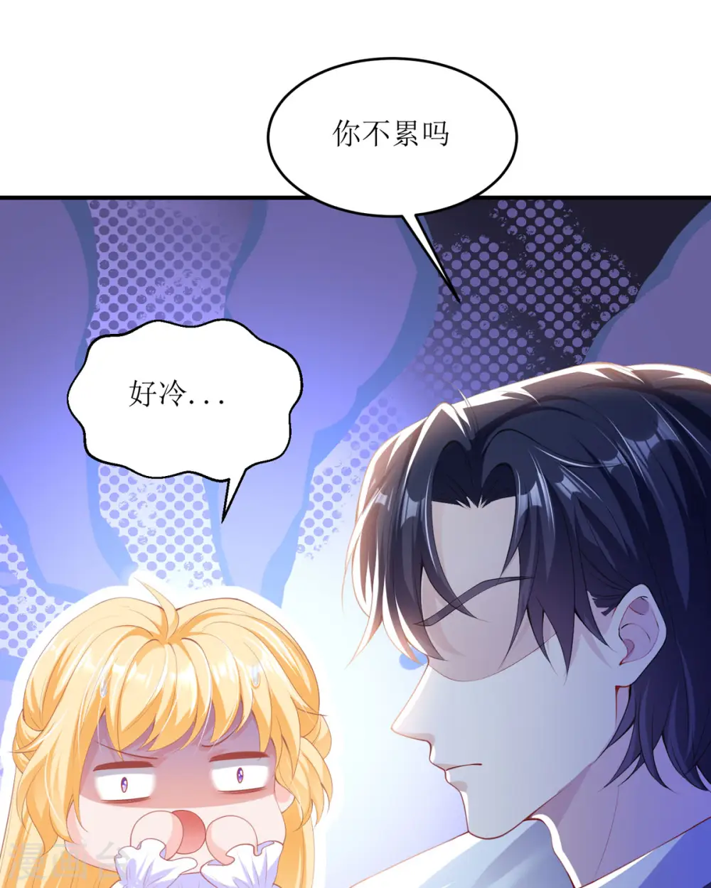 第8话 不会回来抓我们了吧 第3页