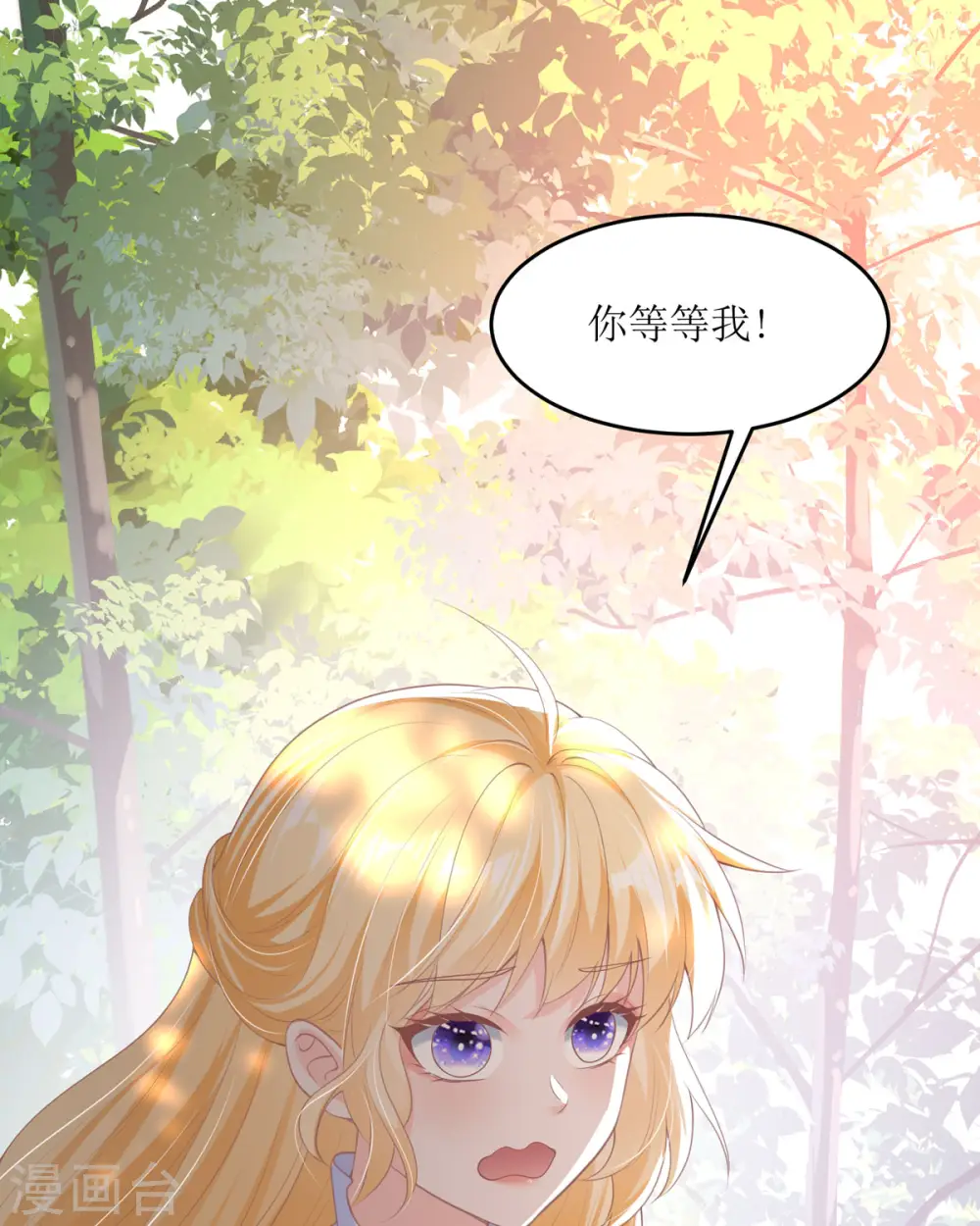第8话 不会回来抓我们了吧 第9页