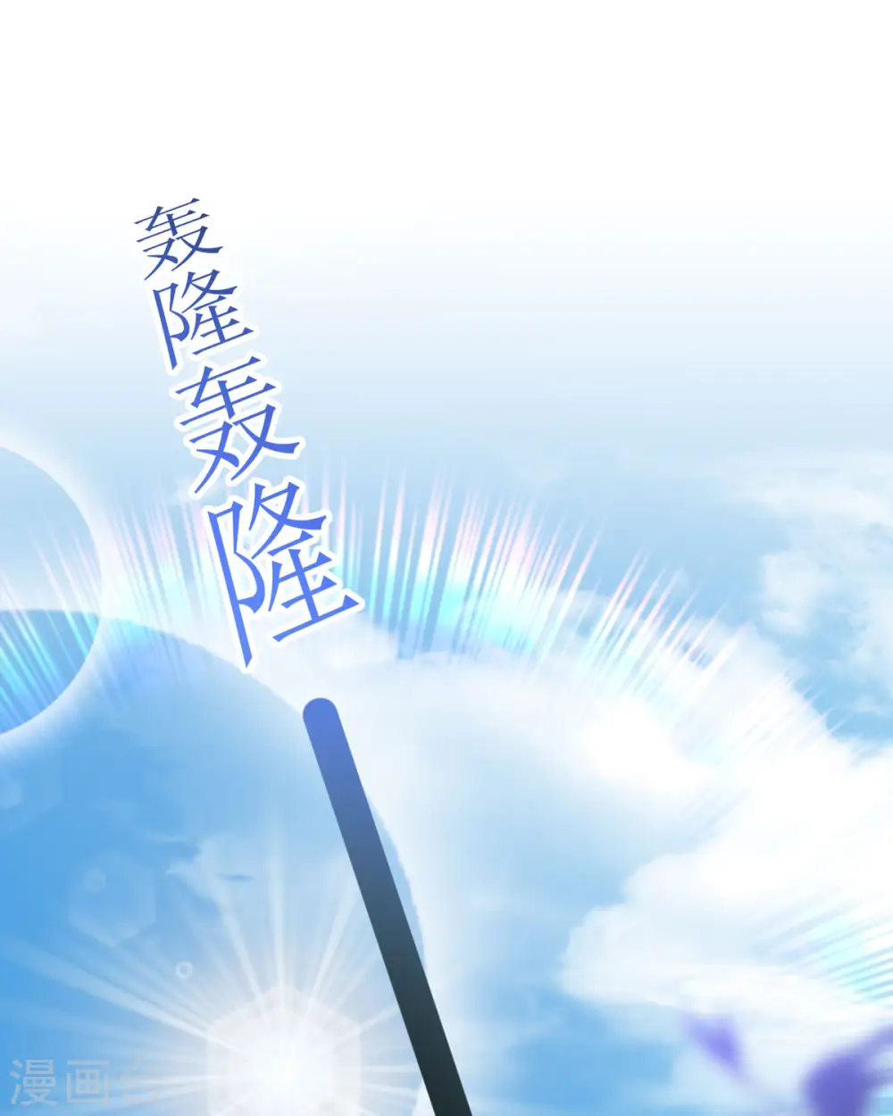 第8话 不会回来抓我们了吧 第18页
