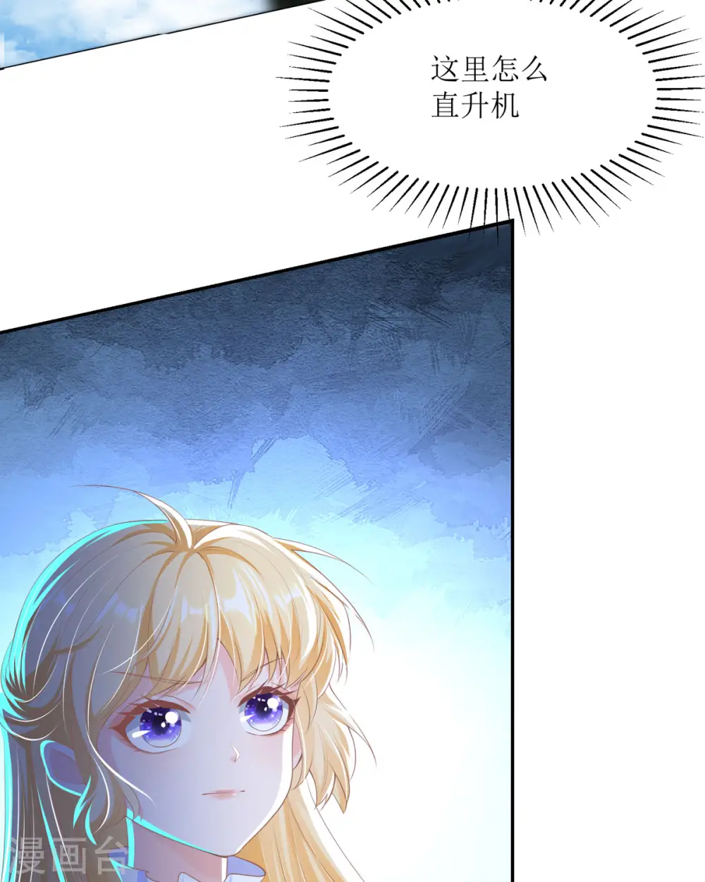 第8话 不会回来抓我们了吧 第20页