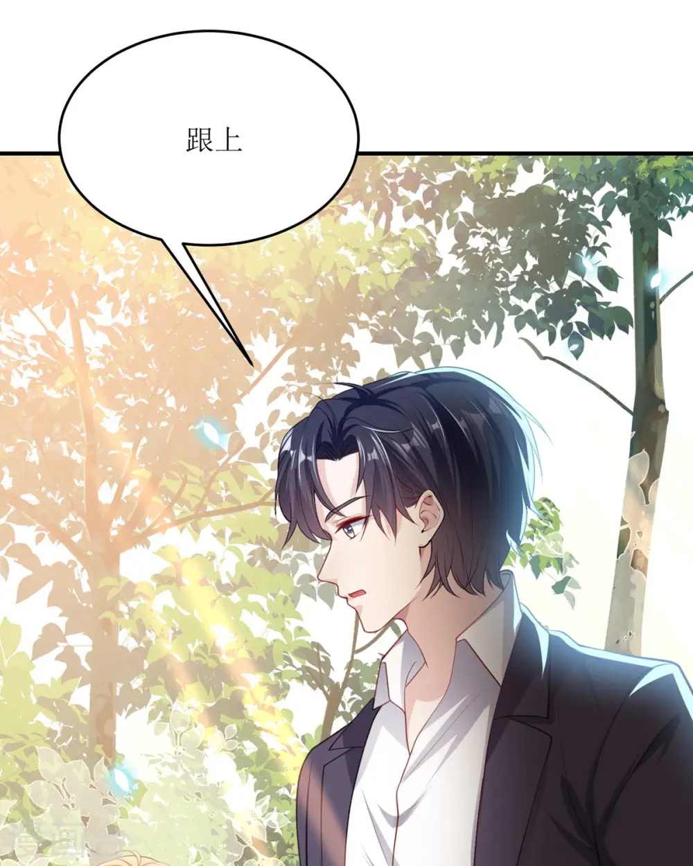 第8话 不会回来抓我们了吧 第30页