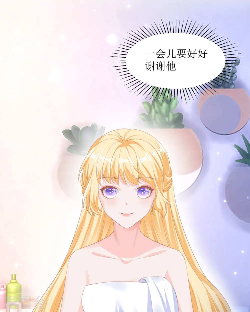 第8话 不会回来抓我们了吧 第55页