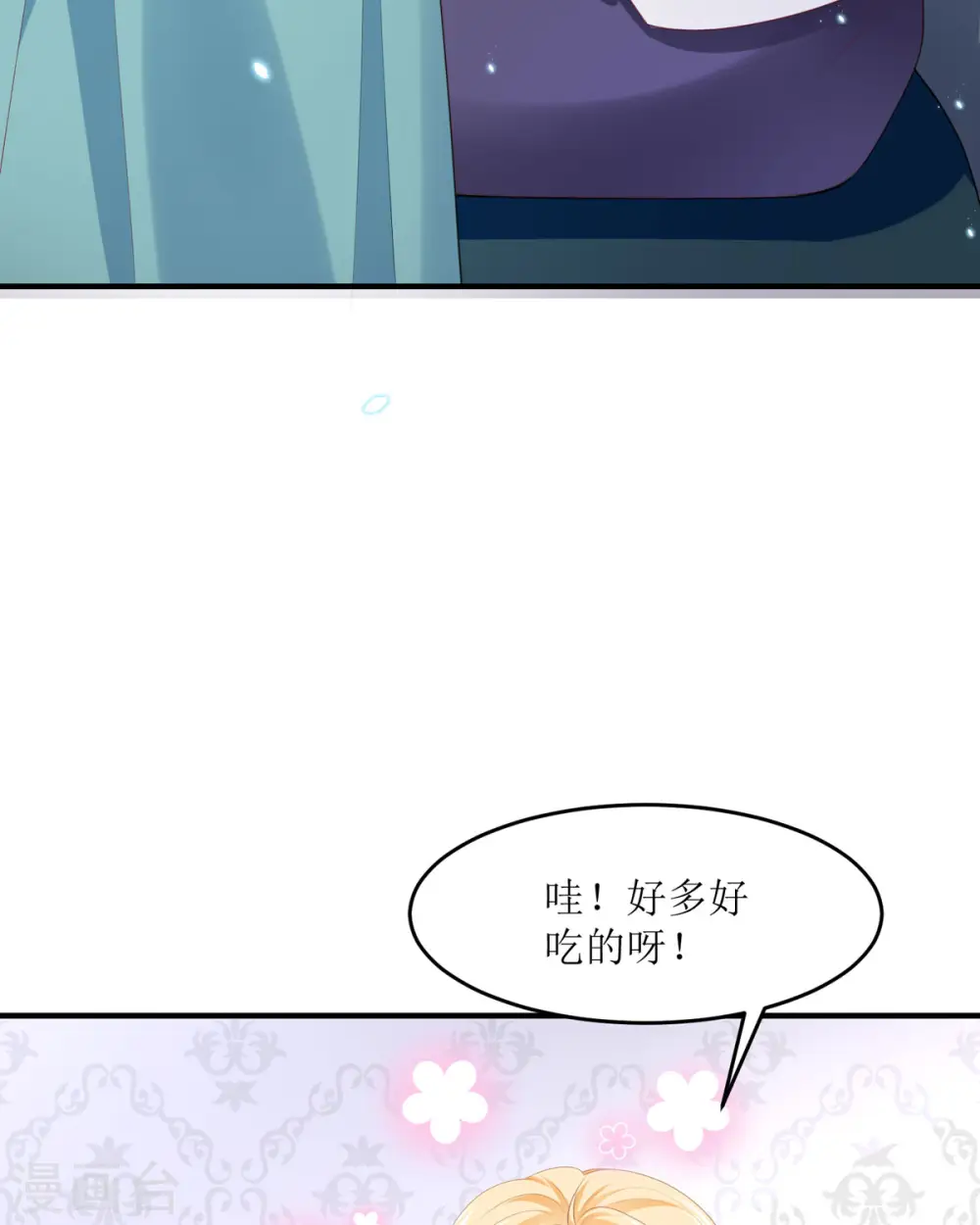 第8话 不会回来抓我们了吧 第63页